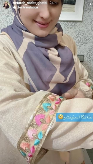 ستاره سادات قطبی