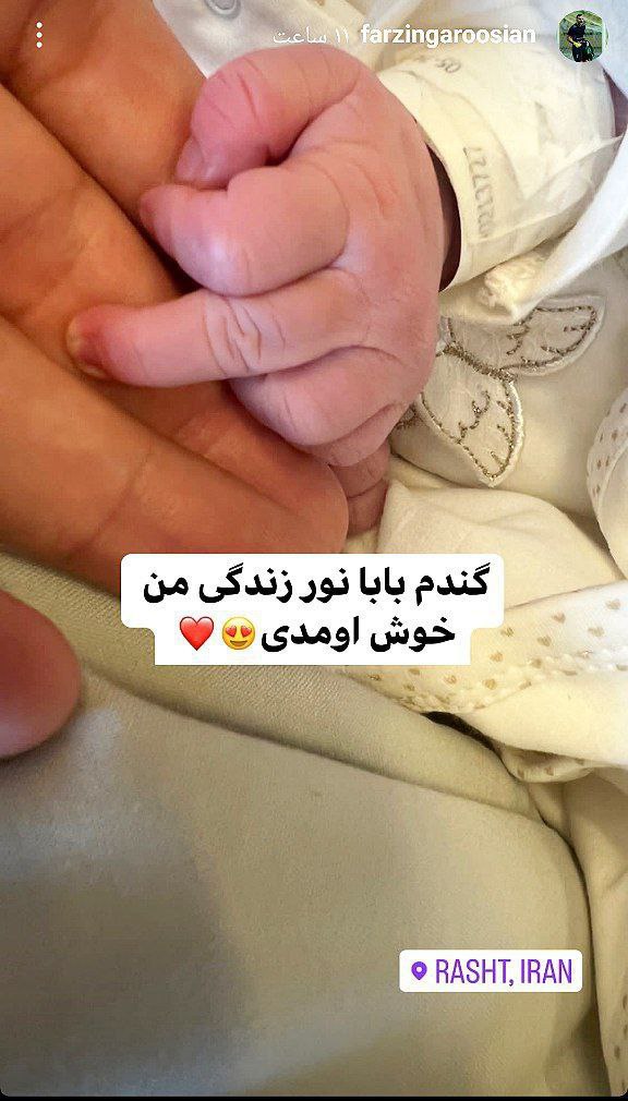 فرزین گروسیان