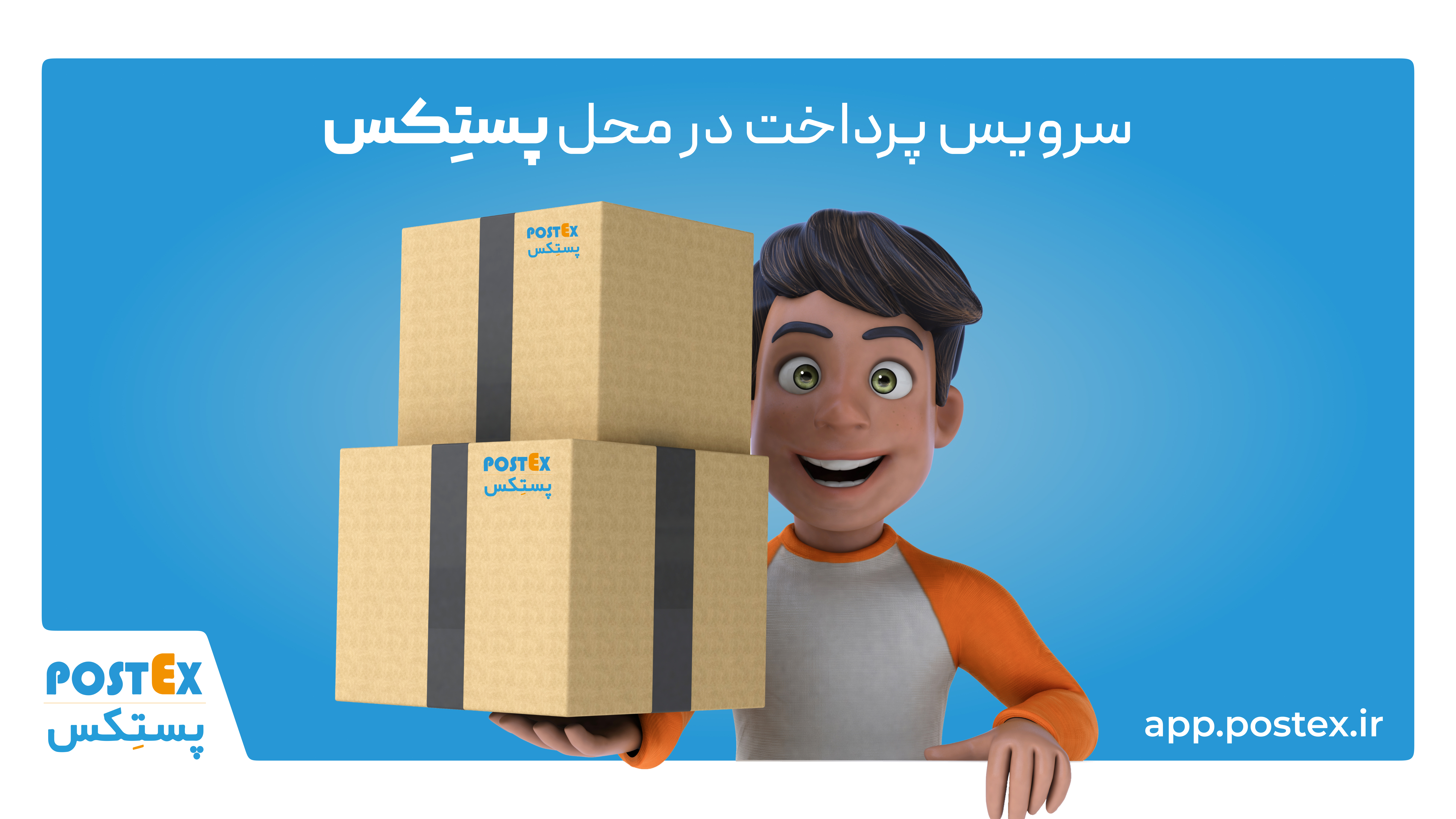 پرداخت در محل 