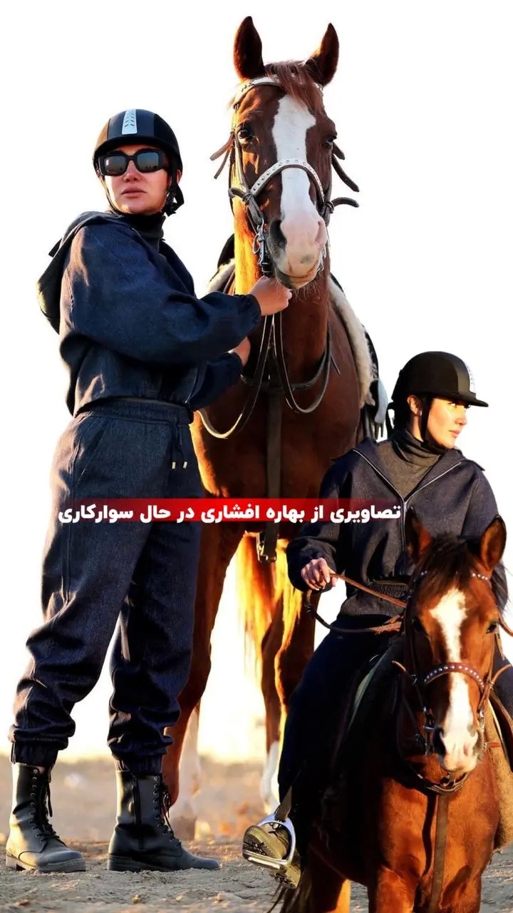 بهاره-افشاری