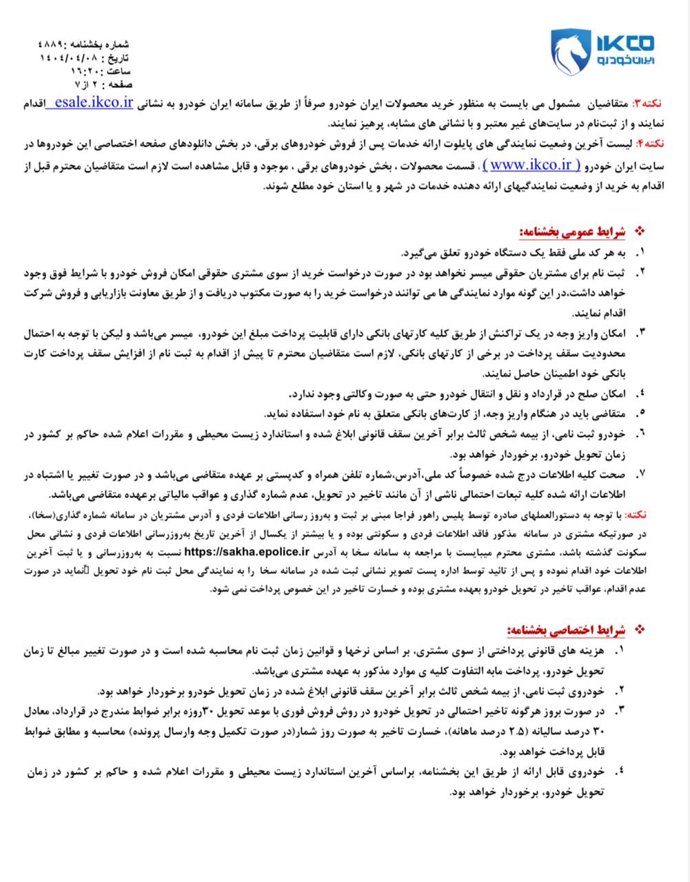 IMAGE 2025-06-30 08_12_07