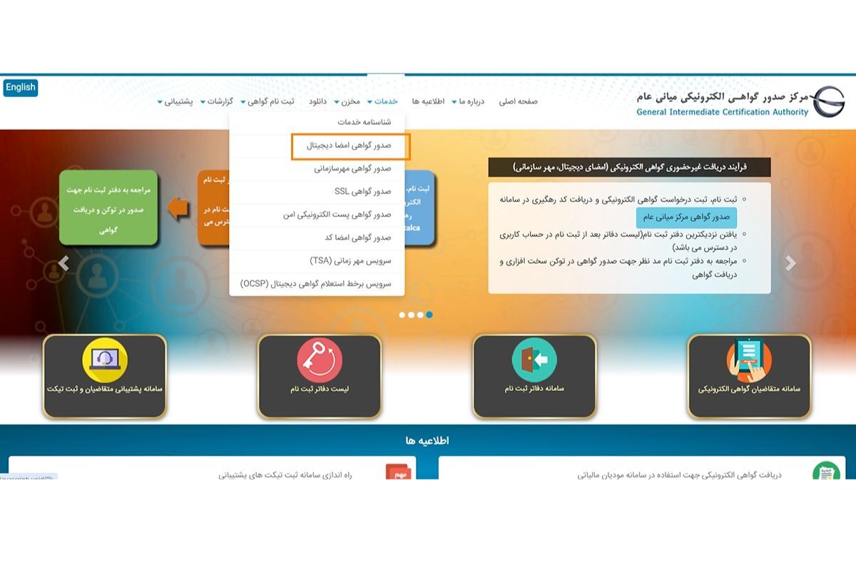 مرحله پنجم ثبت‌نام