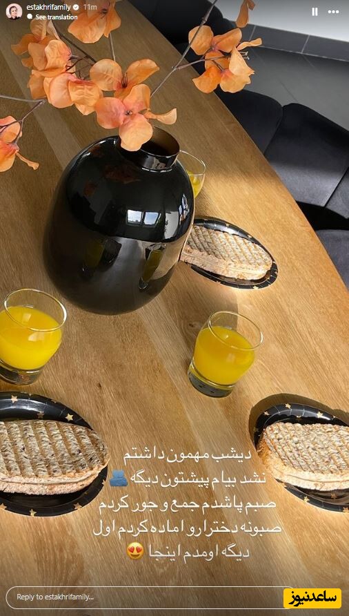 صبحانه سپیده بزمیپور