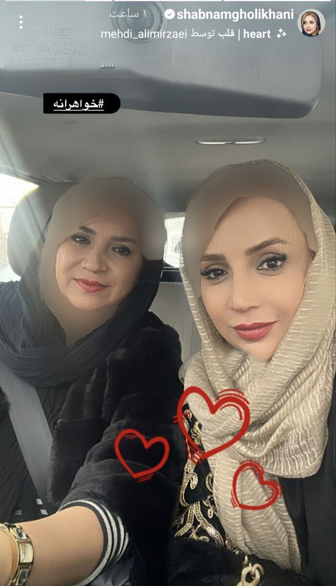 شبنم قلی خانی