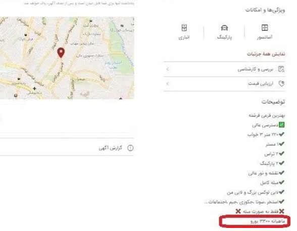 گران‌سازی مسکن توسط مشاوران املاک