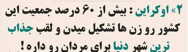 بی شوهر ترین کشور های دنیا