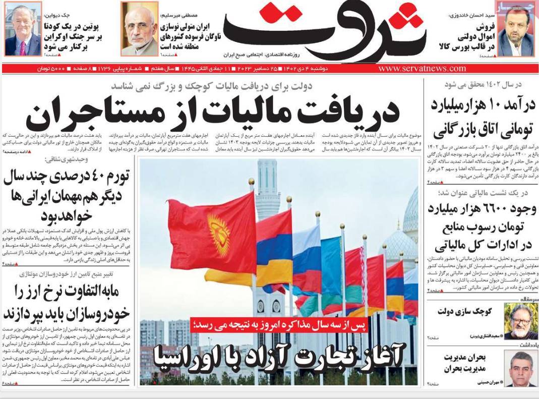 اخذ مالیات از مستأجران حقیقت؟/ خبرسازی‌هایی که تمامی ندارد