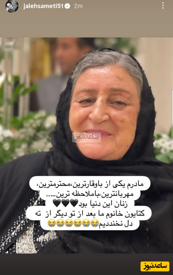 ژاله صامتی