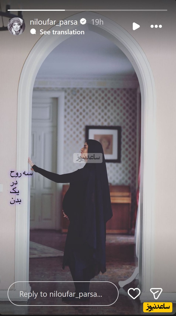 نیلوفر پارسا