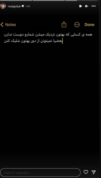 محمدرضا گلزار