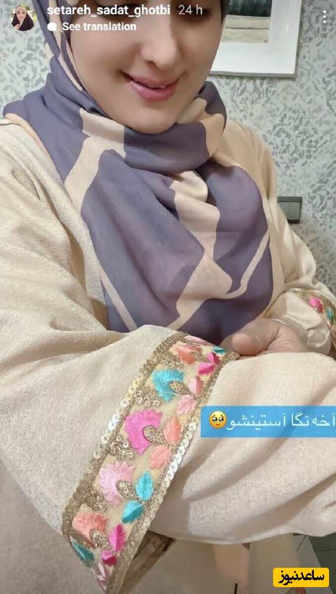 ستاره سادات قطبی مجری تلویزیونی