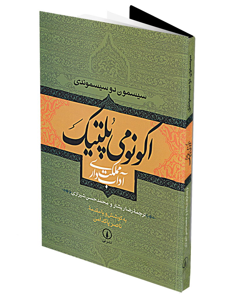 محمدعلی متفکر آزاد