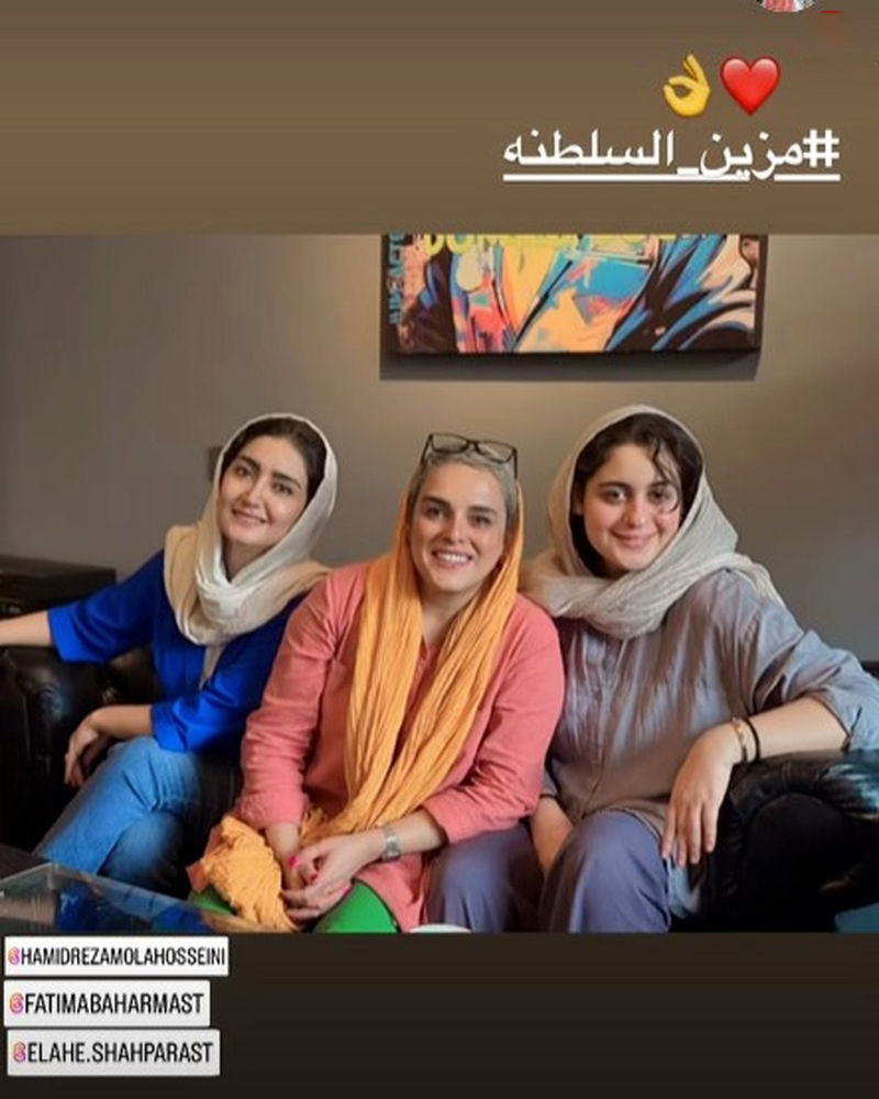 فاطیما بهارمست