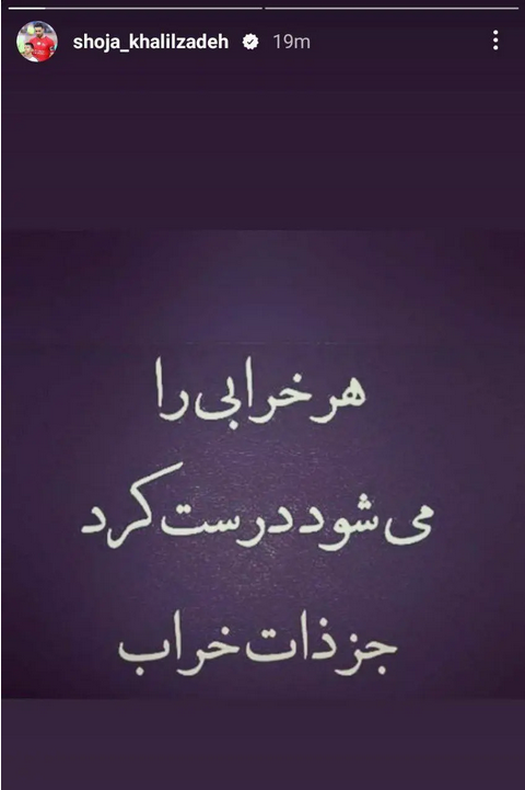 شجاع خلیل زاده