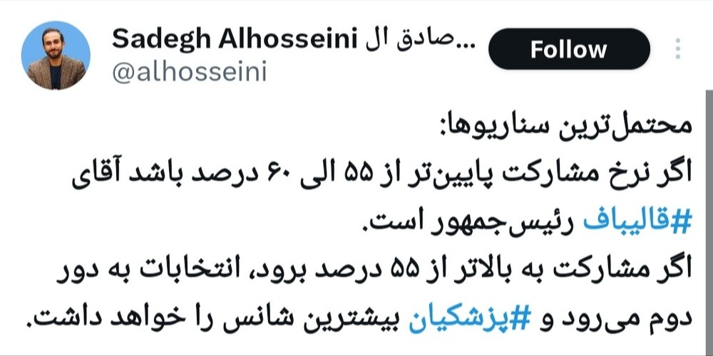 Screenshot_20240609-192109_X