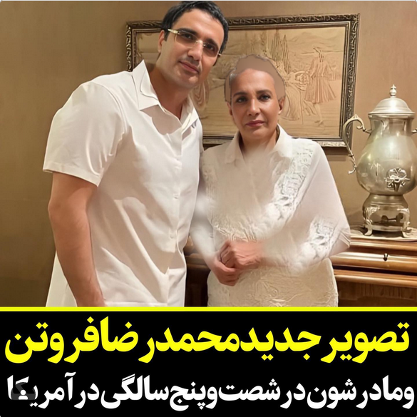 محمدرضا فروتن