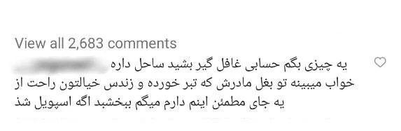 کشته شدن ساحل