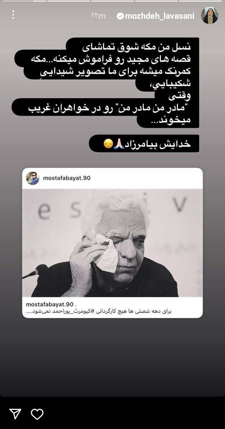 لواسانی