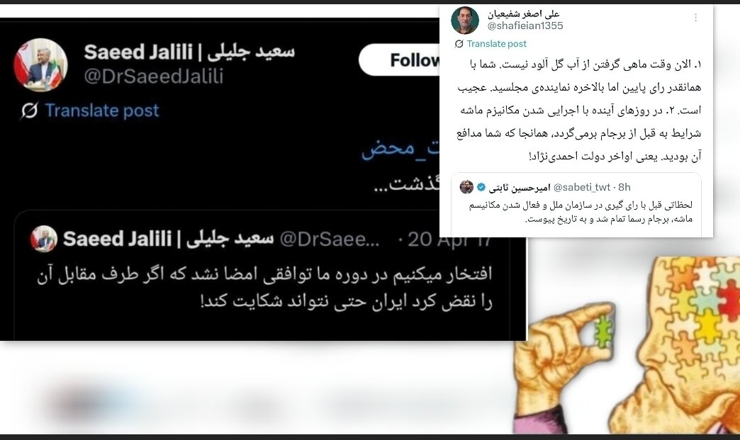 چه کسانی از بازگشت مکانیسم ماشه خوشحالند؟/ طعنه سایت نزدیک به محسن رضایی به سعید جلیلی