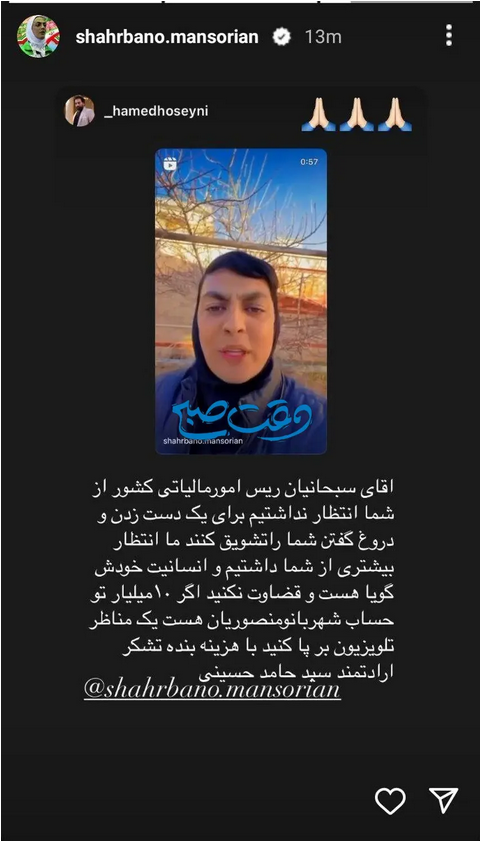 شهربانو منصوریان