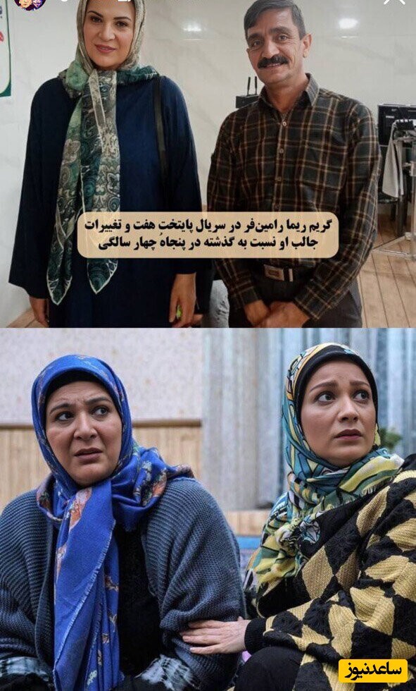 ریما رامینفر در پشت صحنه سریال پایتخت 7