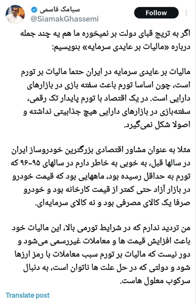 Screenshot_20240510-115846_X