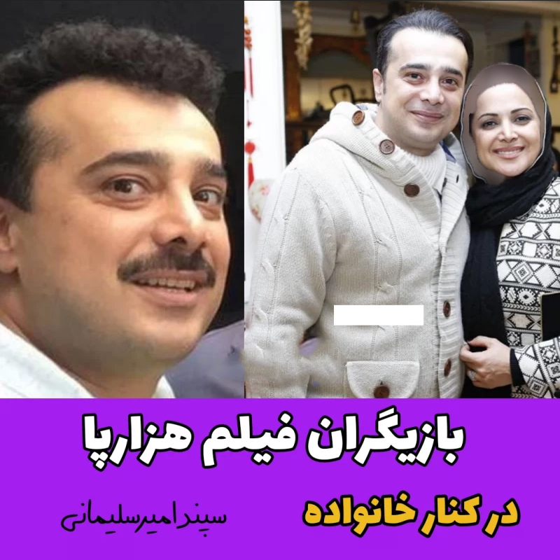 فیلم هزارپا