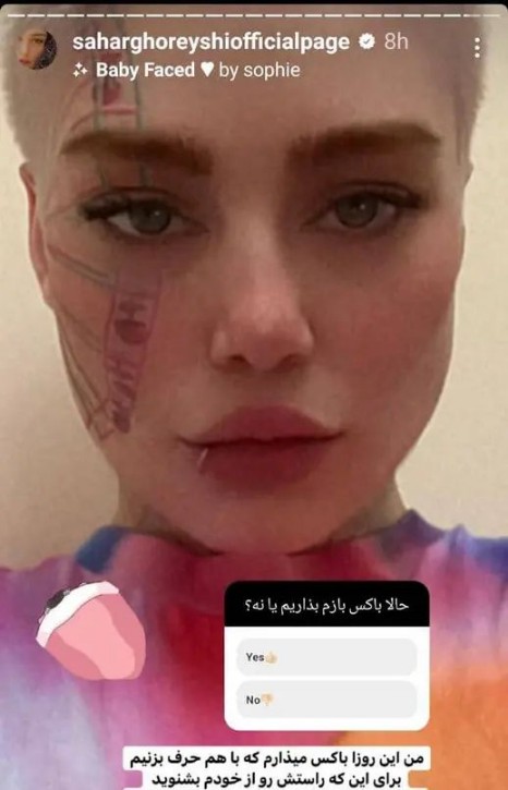 سحر قریشی و سیاوش خیرابی