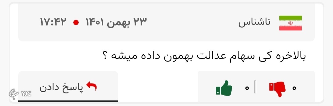 پیام مخاطبان باشگاه