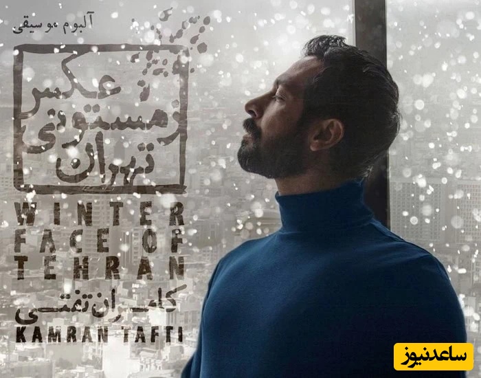 کامران تفتی و فعالیت موسیقی