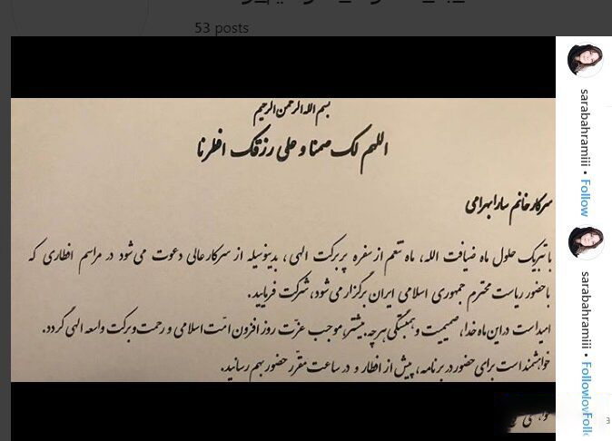 سارا بهرامی