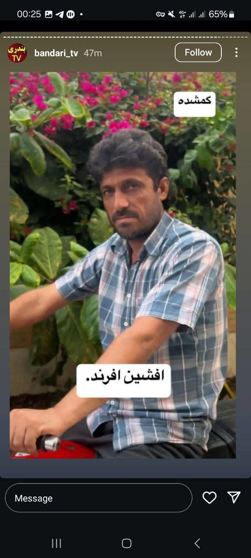 مفقودان انفجار بندرشهید رجایی