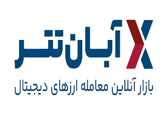 آبان تتر
