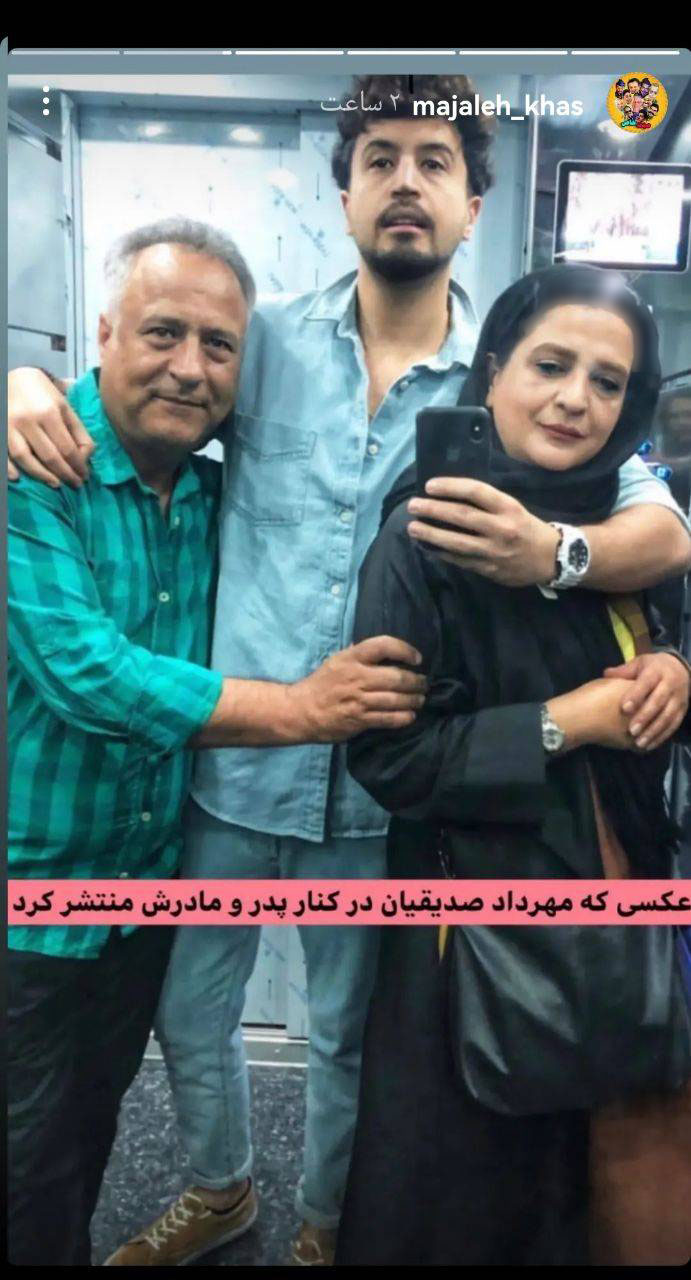 مهرداد صدیقیان