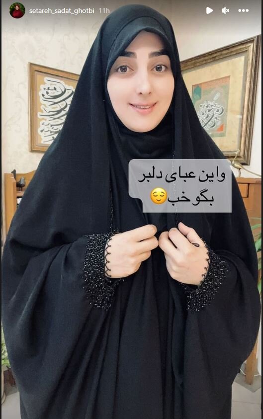 ستاره سادات قطبی