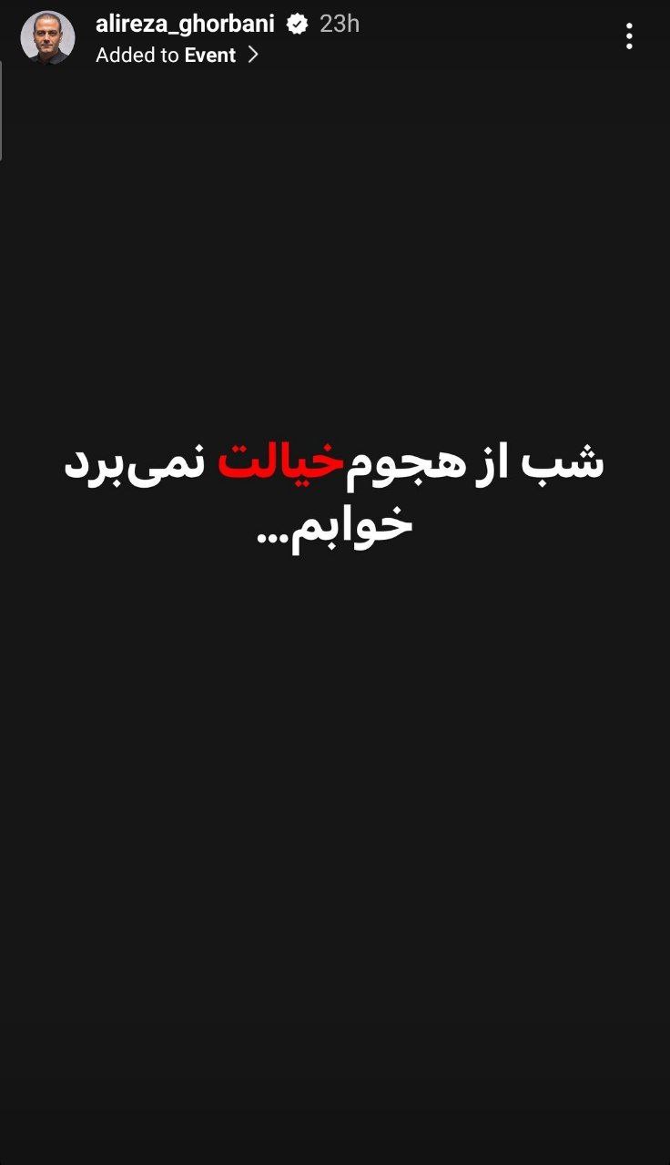 قربانی
