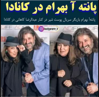 پانتهآ بهرام