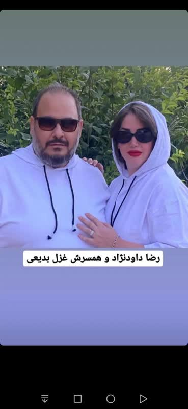 رضا داوود نژاد 