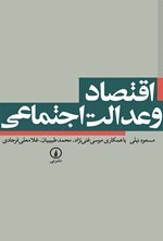 محمد طبیبیان