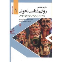 کتاب لارنس رابرت کلاین