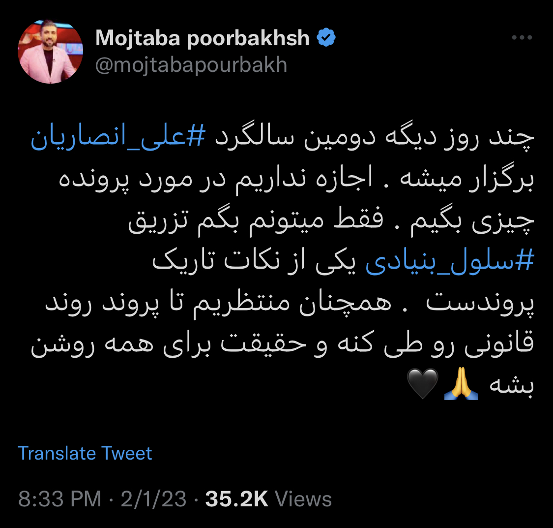 توئیت