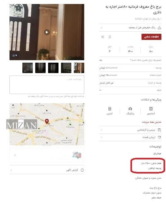 آگهی‌های عجیب اجاره مسکن در تهران/ اجاره‌ را به دلار و یورو پرداخت کنید لطفا!