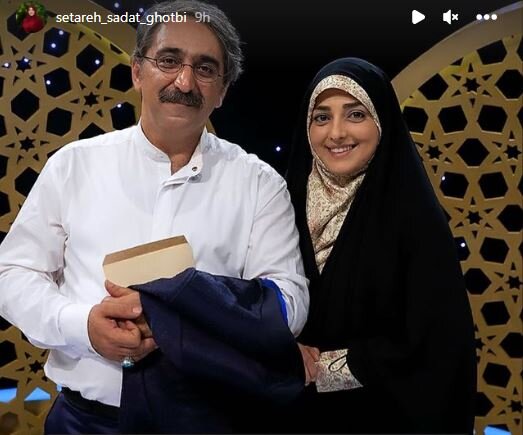 ستاره سادات قطبی