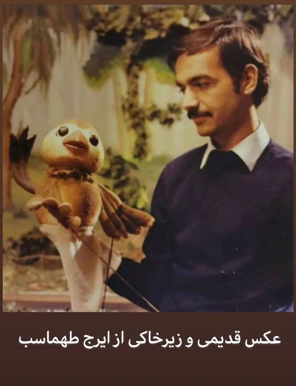 ایرج طهماسب