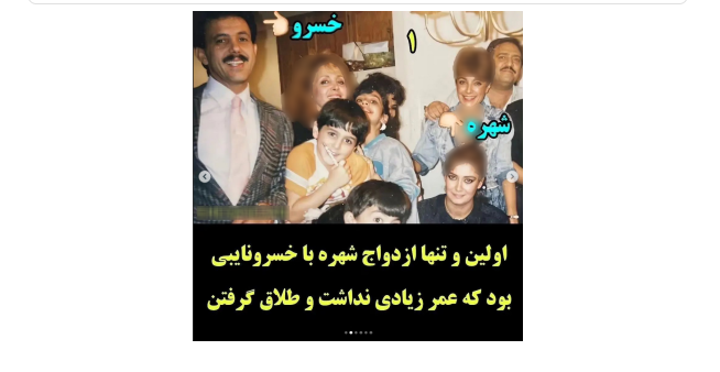 تصویر دیده نشده شهره صولتی