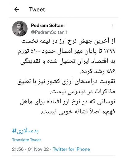پدرام سلطانی