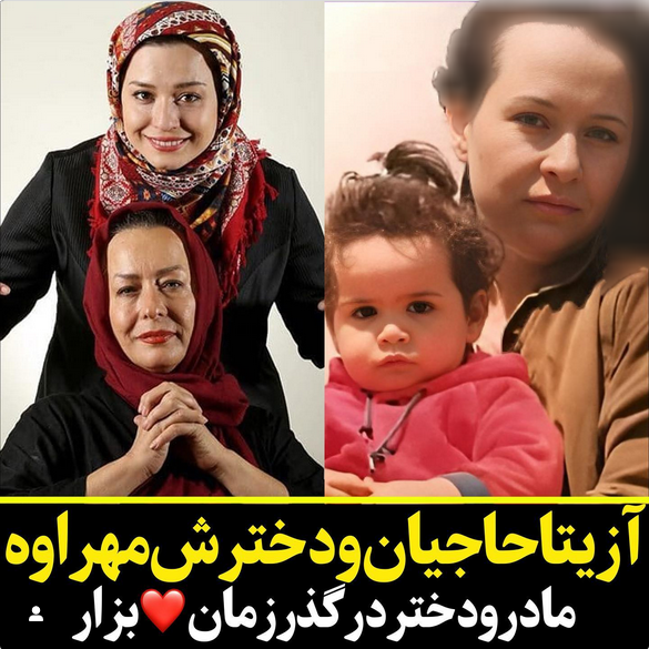 گذر زمان بازیگران