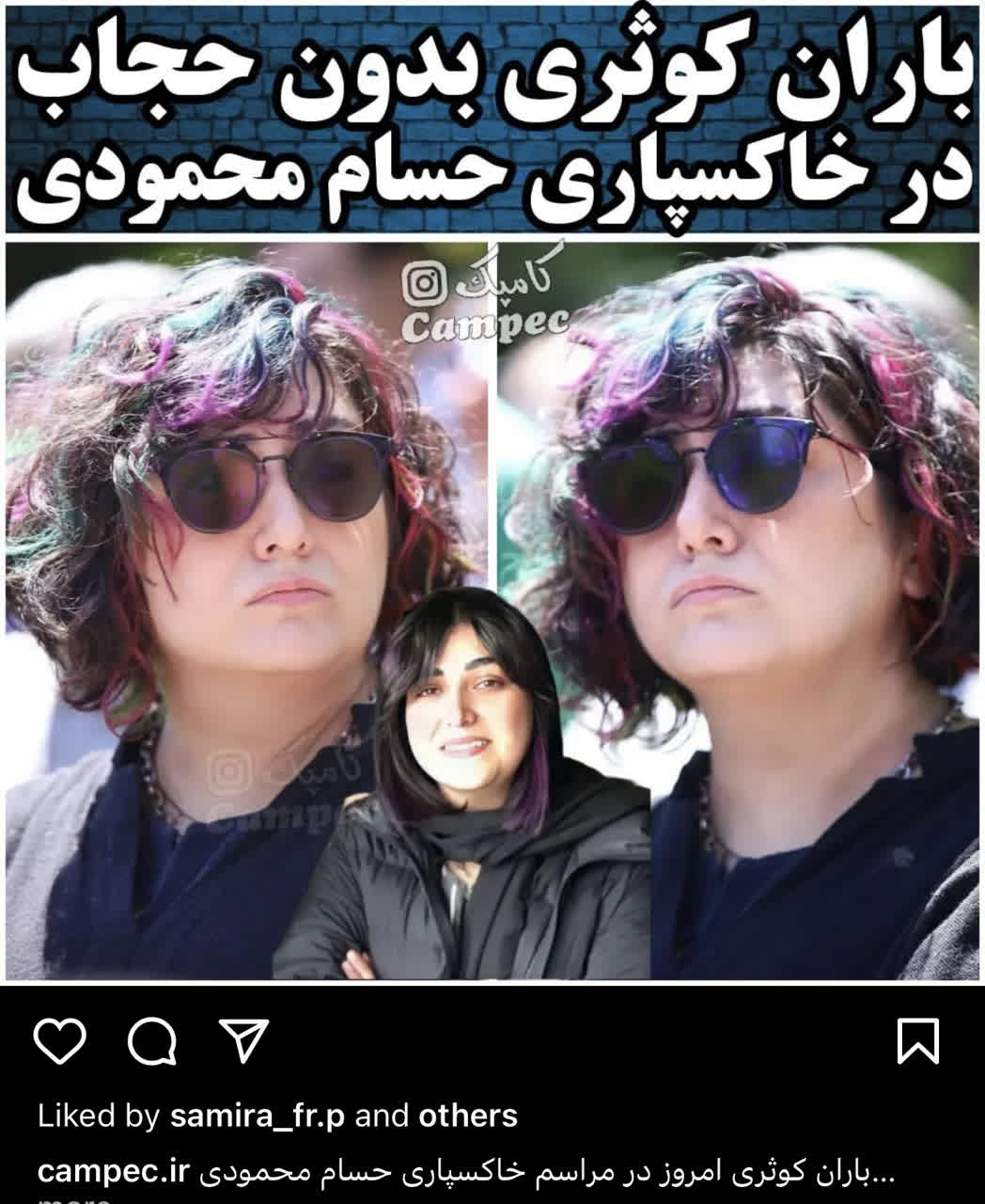 باران کوثری