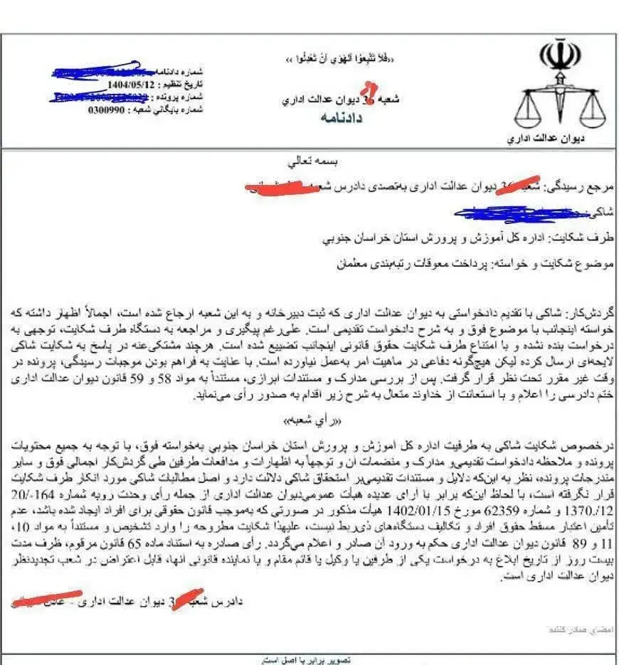معوقات-معلمان