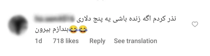 کشته شدن ساحل